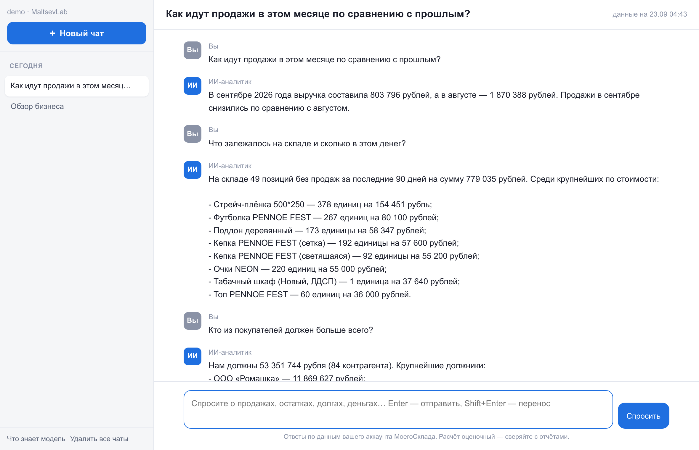 Чат решения