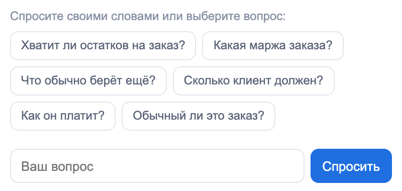 Виджет в заказе покупателя