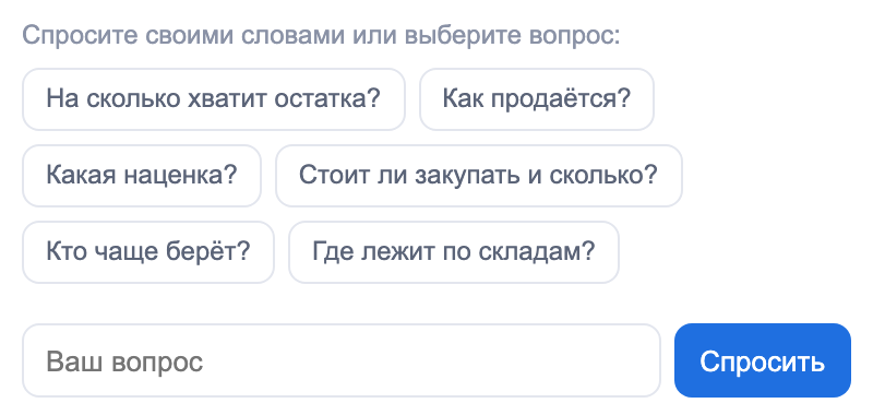 Виджет в карточке товара